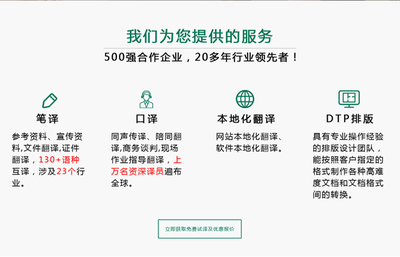 全球語言橋梁 英語、日語、韓語、俄語、德語、法語專業筆譯與口譯服務